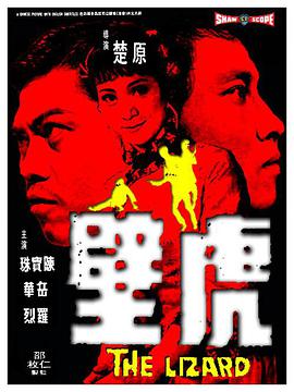 《大海啸之鲨口逃生》海报